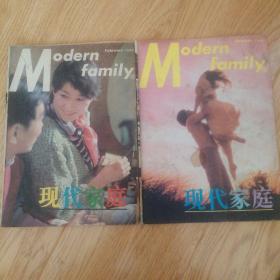 现代家庭杂志（1986.2.10期合售）