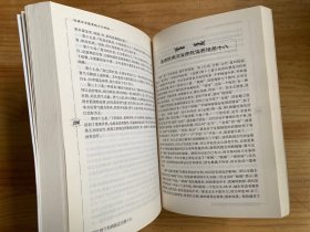 连建伟金匮要略方论讲稿