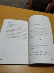 阳明学述要