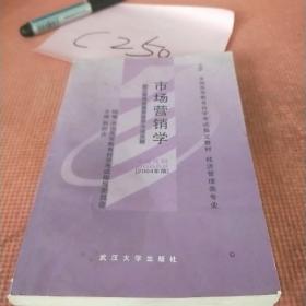 全国高等教育自学考试指定教材：语言学概论（汉语言文学专业 本科段) 2000年版