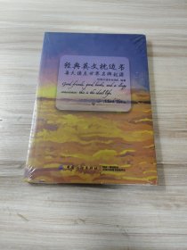经典英文枕边书：每天读点世界名牌起源
