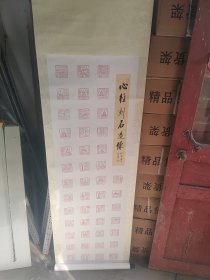 仁东居士心经刻石造像（孙晓东）170.45
