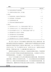 带病延寿——健康专家严忠浩谈老年人保健