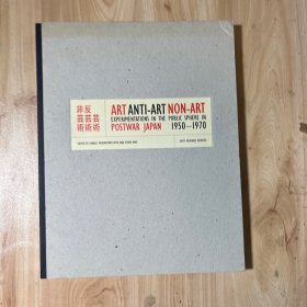 藝術(shù)反藝術(shù)非藝術(shù) Art, Anti-Art, Non-Art