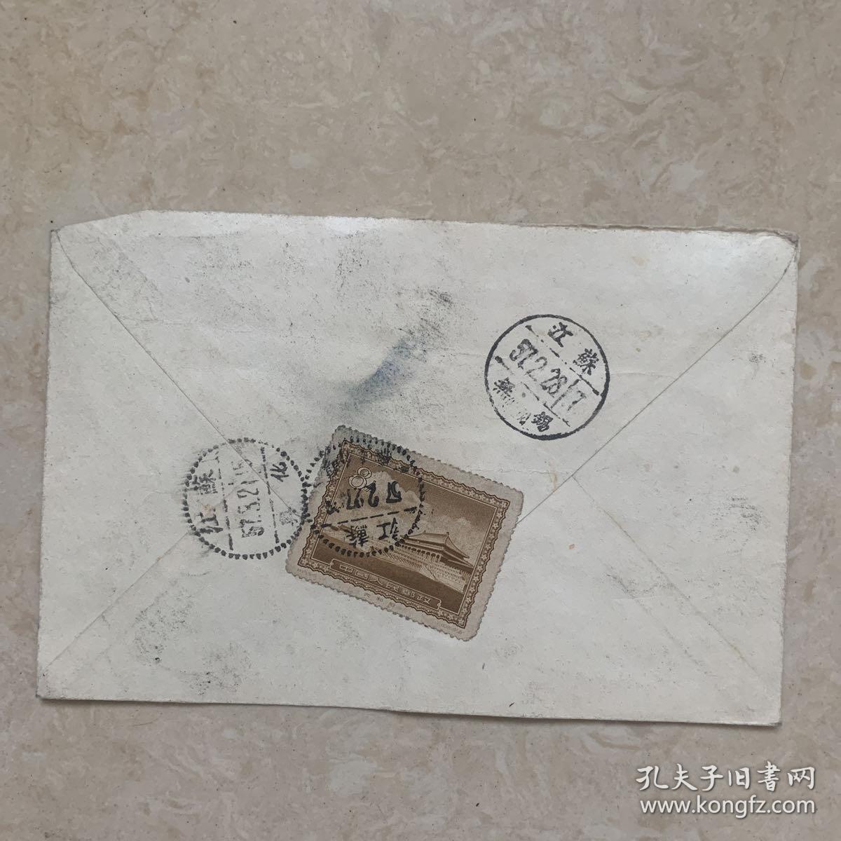 50年代盖江苏无锡小地名邮戳实寄封一个