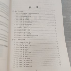 北京中考数学压轴题解题方法突破  内页干净，实物拍照