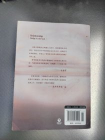 亲密关系