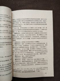 战争回忆录 第三卷 拯救 1944-1946 下册