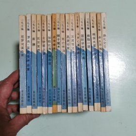 阿嘉莎·克莉丝蒂（阿加莎·克里斯蒂）探案小说精粹17种：国际学舍谋杀案、拇指一竖、死灰复燃、罗杰·亚克洛伊命案、尼罗河谋杀案、死亡终局、镜子魔术、此夜绵绵、加勒比海岛谋杀案、七钟面之谜、底牌、葬礼之后、杀人不难、烟囱大厦的秘密、ABC谋杀案、万灵节之死、黑麦奇案