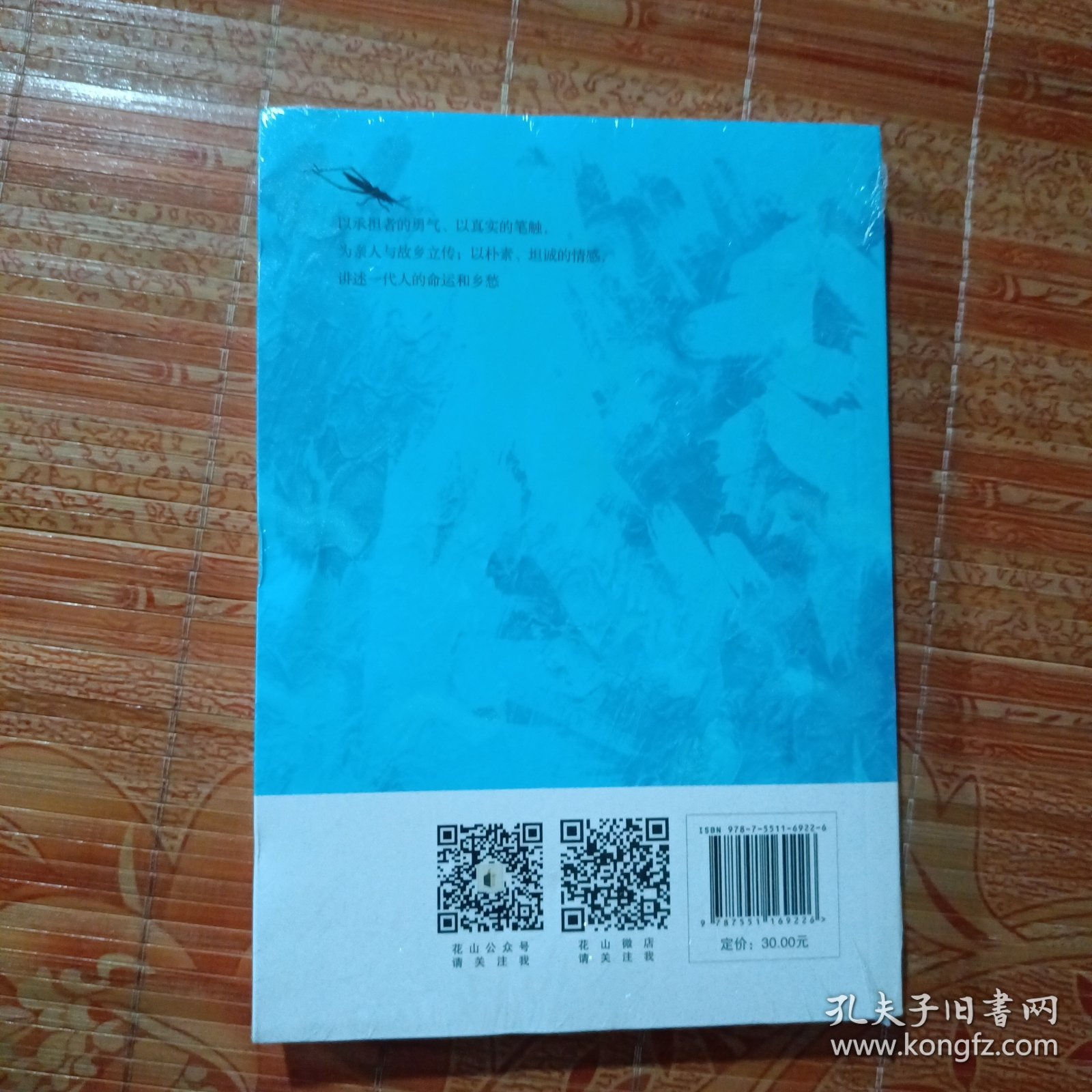 点击查看原图 乡村词典