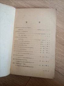 新闻工作学习参考资料