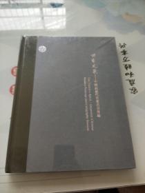 中鸿信2022春季拍卖会 世家元气—中国近现代重要书画专场