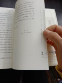 记忆力:申平小小说三十年选粹