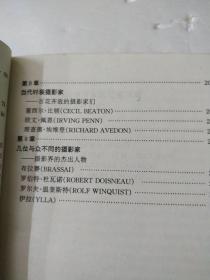 西方摄影流派及大师们