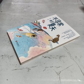 不寻常的夏天（梅子涵、殷健灵倾情推荐，随书附赠精美书签，愿这个故事照亮你的童年，让你在诚心诚意的温暖中长大）