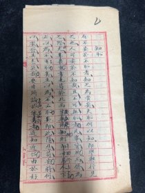 清代书院学生考试卷，有老师批改，馆阁体，知耻