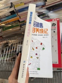 服装店销售高手养成记