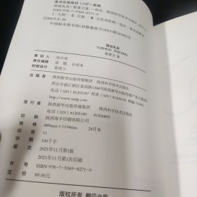 图说乳房 一本书读懂乳房保健和疾病防治