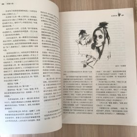 小说林  2022.5 （总第297期）双月刊