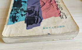 活着和死去的人们