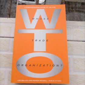 Whose Trade Organization 小房