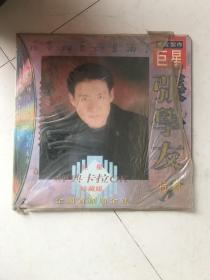张学友ld镭射大碟，金碟，品相一流，全网少见，值得收藏