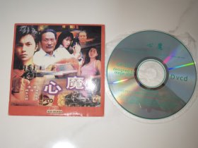 稀缺二合一港片DVCD 心魔1975 柯俊雄 池玲子 田俊 冯俊文 谢地 王琛