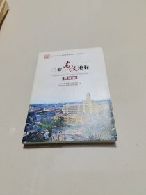 三秦建设地标 西安卷