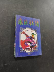 月落
