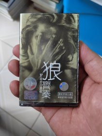 狼 齐秦磁带