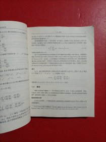 应用数学译丛 力学和对称性导论 经典力学系统初探 有章 品相如图