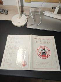 节目单  南京莫愁国剧研究社成立五周年专场演出