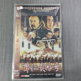 24影视光盘DVD：薛仁贵传奇 二张光盘简装