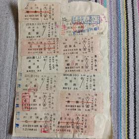 1977年火车票    一个粘贴页