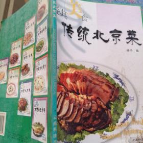 经典美食——传统台湾菜