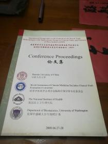 Conference Proceedings 论文集