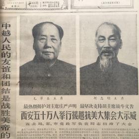 老报纸收藏《陕西农民报》，1966年（七——九月份）合订本，【1966年7月14日第403号—1966年9月29日第439号】，【纪念人民解放军建军三十九周年】【党中央决定大量出版毛主席著作】【读毛主席的书 听毛主席的话 照毛主席的指示办事】