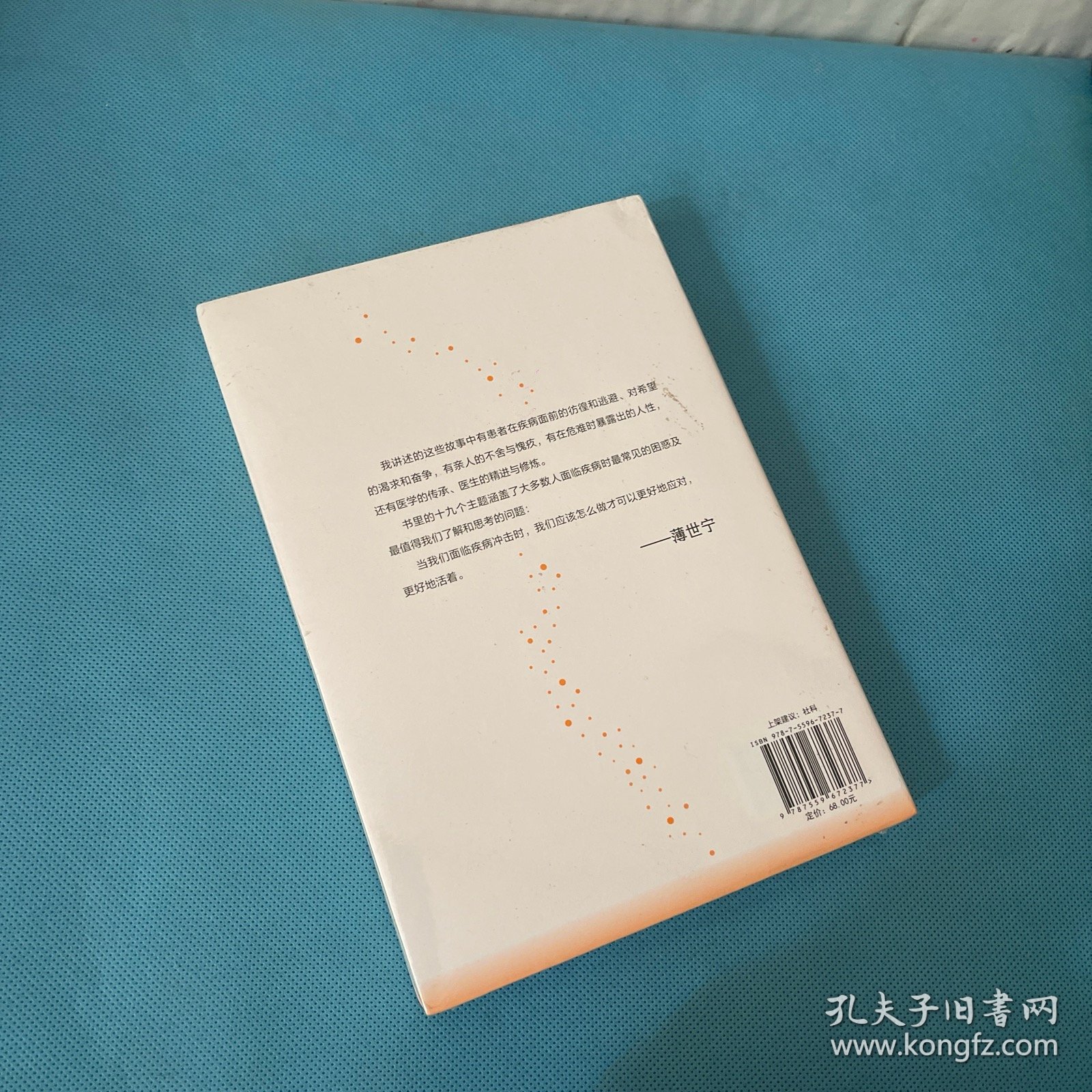 命悬一线我不放手
