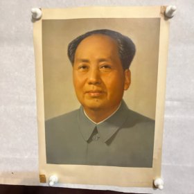 主席标准像66年