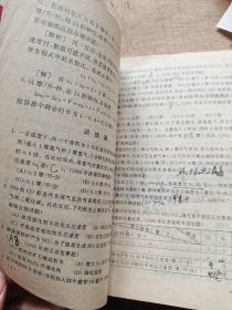 高中化学重难点手册 一二三册