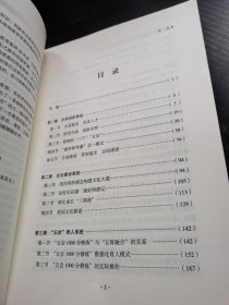 学校管理与育才文化