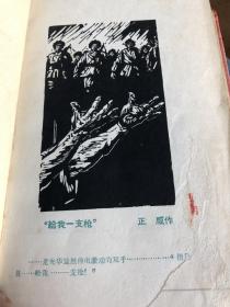红岩日记本（六十年代）
