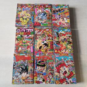 日语原版 漫画杂志 动漫杂志9册合售