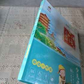 会说话的古诗词 朗读十吟诵