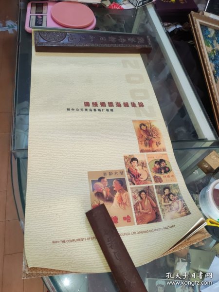 2002年挂历：传统烟标海报集锦--民国烟标海报（7张全）70 × 35 cm