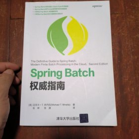 Spring Batch权威指南