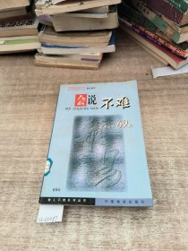 生存不难:48个生存定理