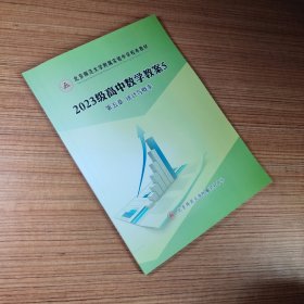 北京师范大学附属实验中学校本教材 2023级高中数学学案 5 第五章 统计与概率（无笔迹）