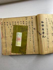 晚清或民国初期手抄本 中药丸散丹膏锭药洒成方集(一厚册分13科·共收录各类药方470余付)牛黄安宫丸、霍乱救急丸、牛黄至宝丹、固本三肾丸、回生丹、九仙丹等上千方(线装如图)