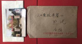 1994年安徽省委党校年鉴老照片存12枚（带信封和说明缺5和10）
